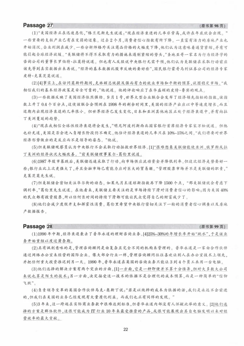 HY新版专八阅读180篇配套翻译_英语专八真题c_专八各板块专项资料合集_B5-专八阅读180篇