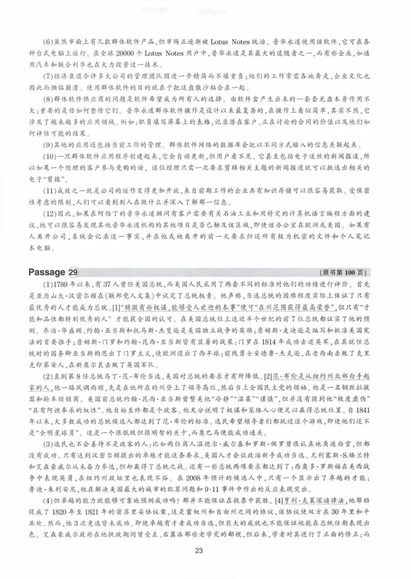 HY新版专八阅读180篇配套翻译_英语专八真题c_专八各板块专项资料合集_B5-专八阅读180篇