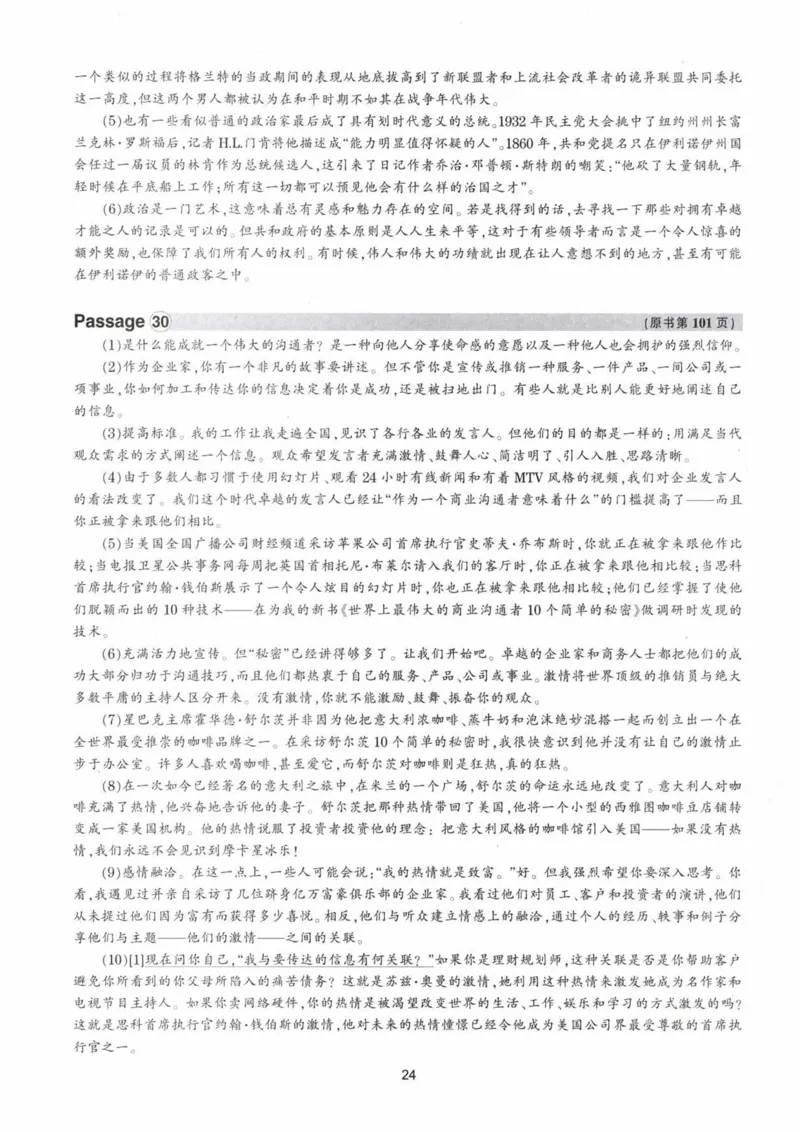 HY新版专八阅读180篇配套翻译_英语专八真题c_专八各板块专项资料合集_B5-专八阅读180篇