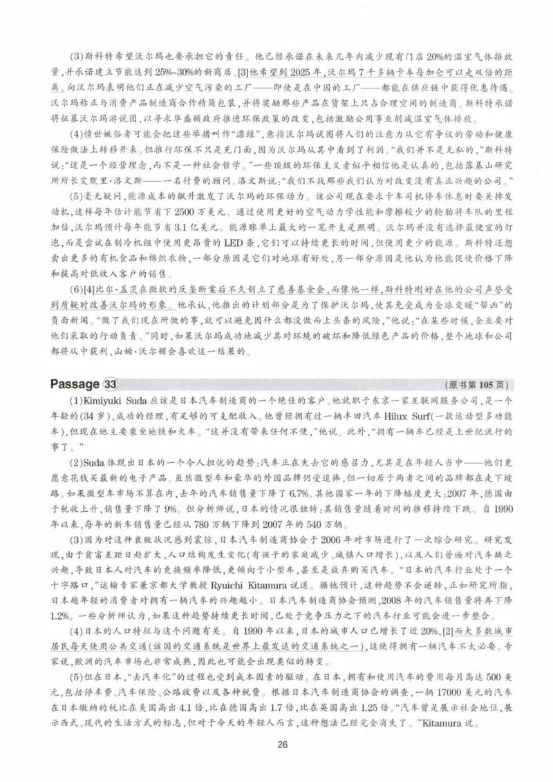 HY新版专八阅读180篇配套翻译_英语专八真题c_专八各板块专项资料合集_B5-专八阅读180篇