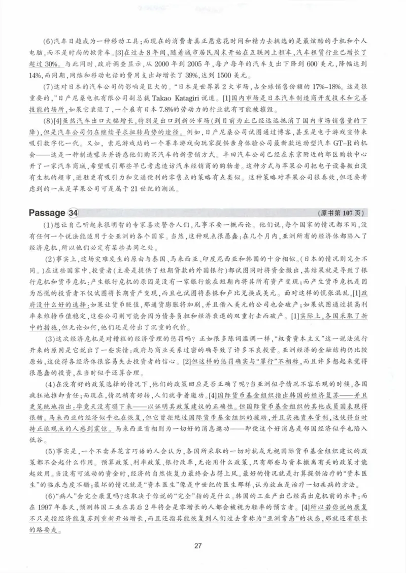 HY新版专八阅读180篇配套翻译_英语专八真题c_专八各板块专项资料合集_B5-专八阅读180篇