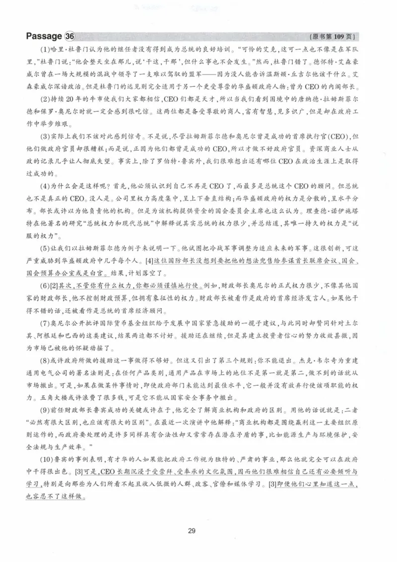 HY新版专八阅读180篇配套翻译_英语专八真题c_专八各板块专项资料合集_B5-专八阅读180篇