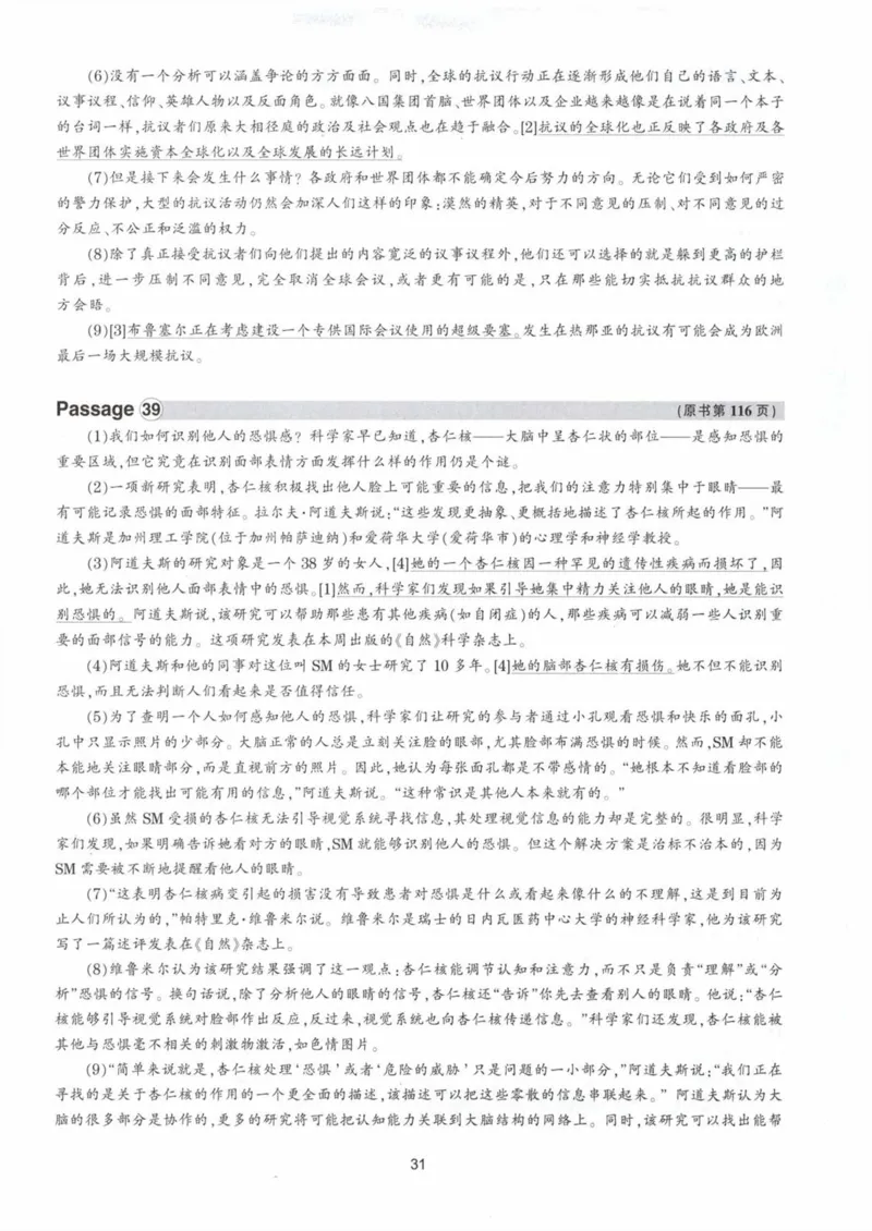 HY新版专八阅读180篇配套翻译_英语专八真题c_专八各板块专项资料合集_B5-专八阅读180篇