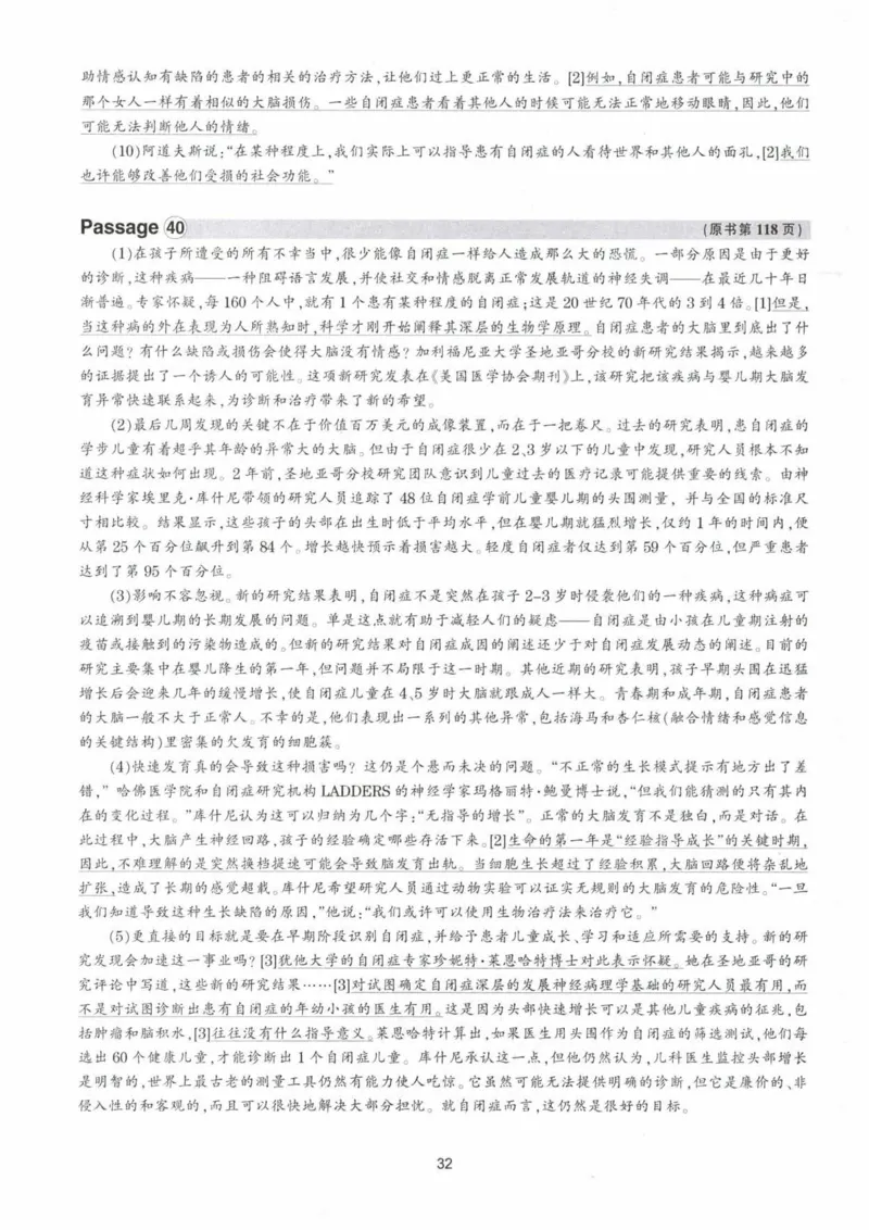 HY新版专八阅读180篇配套翻译_英语专八真题c_专八各板块专项资料合集_B5-专八阅读180篇