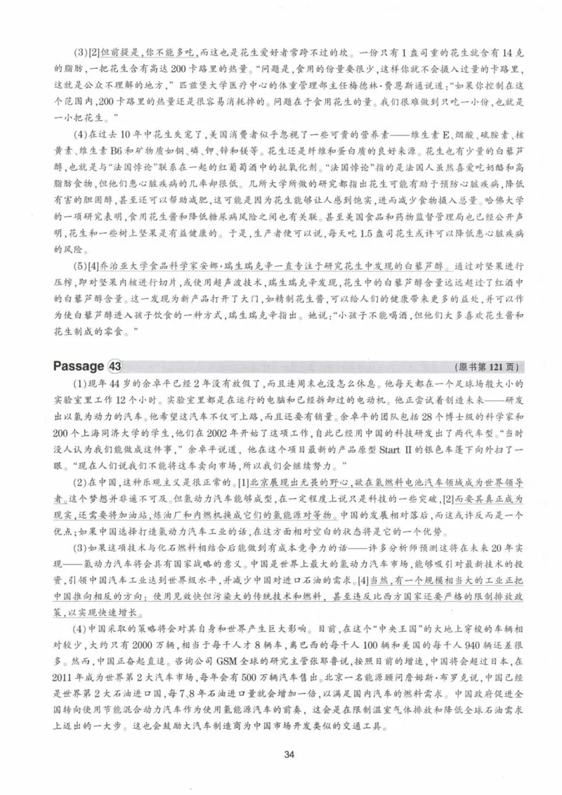 HY新版专八阅读180篇配套翻译_英语专八真题c_专八各板块专项资料合集_B5-专八阅读180篇