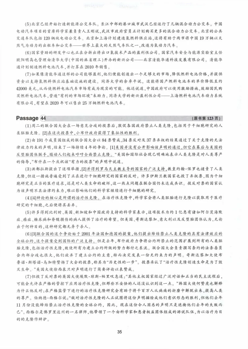 HY新版专八阅读180篇配套翻译_英语专八真题c_专八各板块专项资料合集_B5-专八阅读180篇