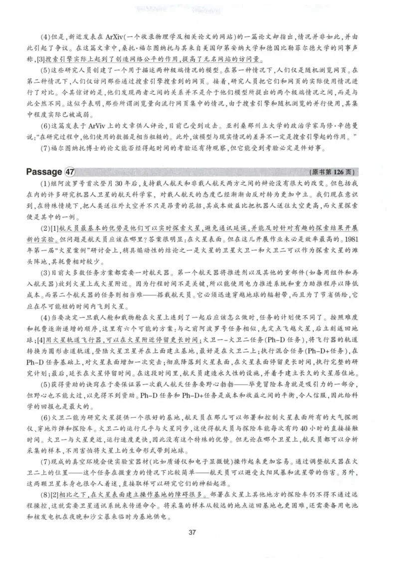HY新版专八阅读180篇配套翻译_英语专八真题c_专八各板块专项资料合集_B5-专八阅读180篇