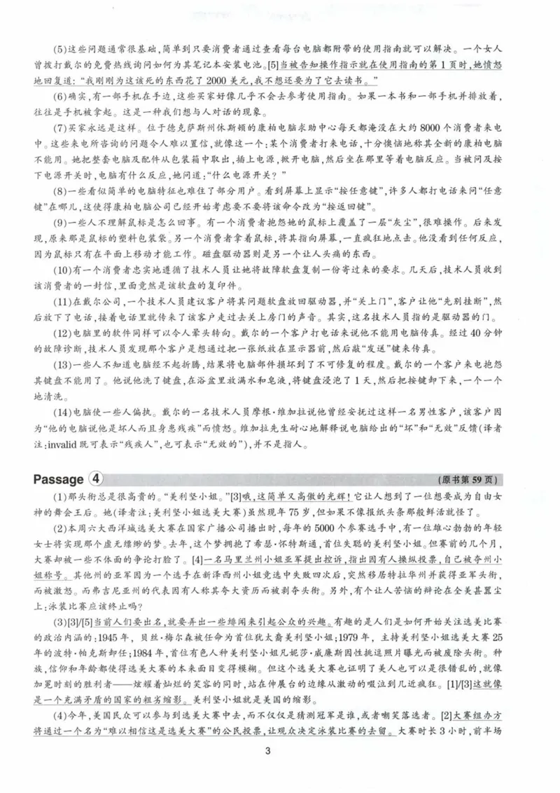 HY新版专八阅读180篇配套翻译_英语专八真题c_专八各板块专项资料合集_B5-专八阅读180篇