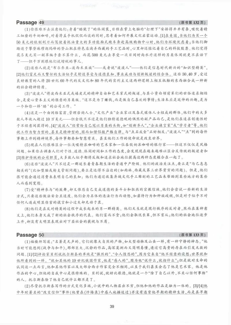 HY新版专八阅读180篇配套翻译_英语专八真题c_专八各板块专项资料合集_B5-专八阅读180篇