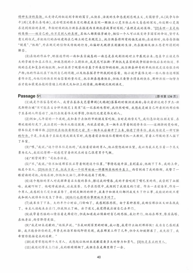 HY新版专八阅读180篇配套翻译_英语专八真题c_专八各板块专项资料合集_B5-专八阅读180篇