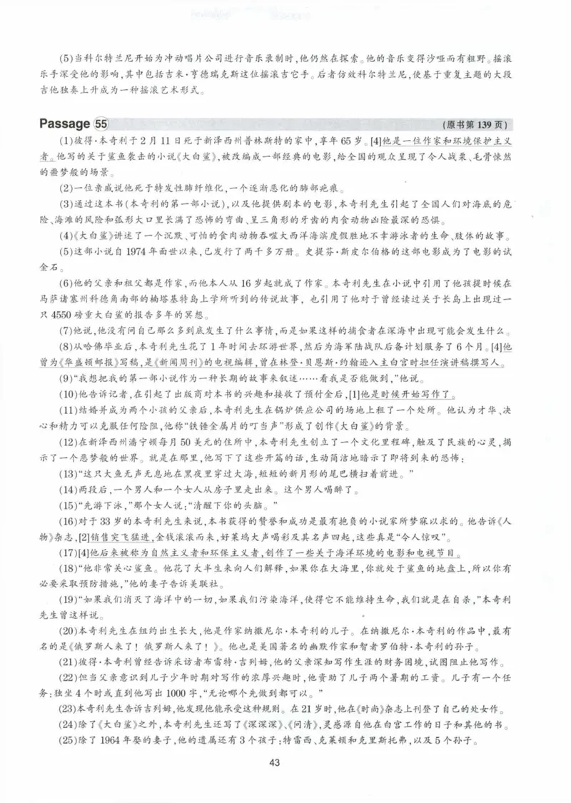 HY新版专八阅读180篇配套翻译_英语专八真题c_专八各板块专项资料合集_B5-专八阅读180篇