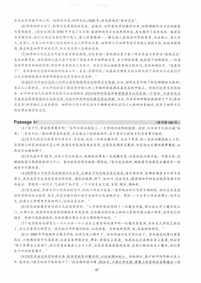 HY新版专八阅读180篇配套翻译_英语专八真题c_专八各板块专项资料合集_B5-专八阅读180篇