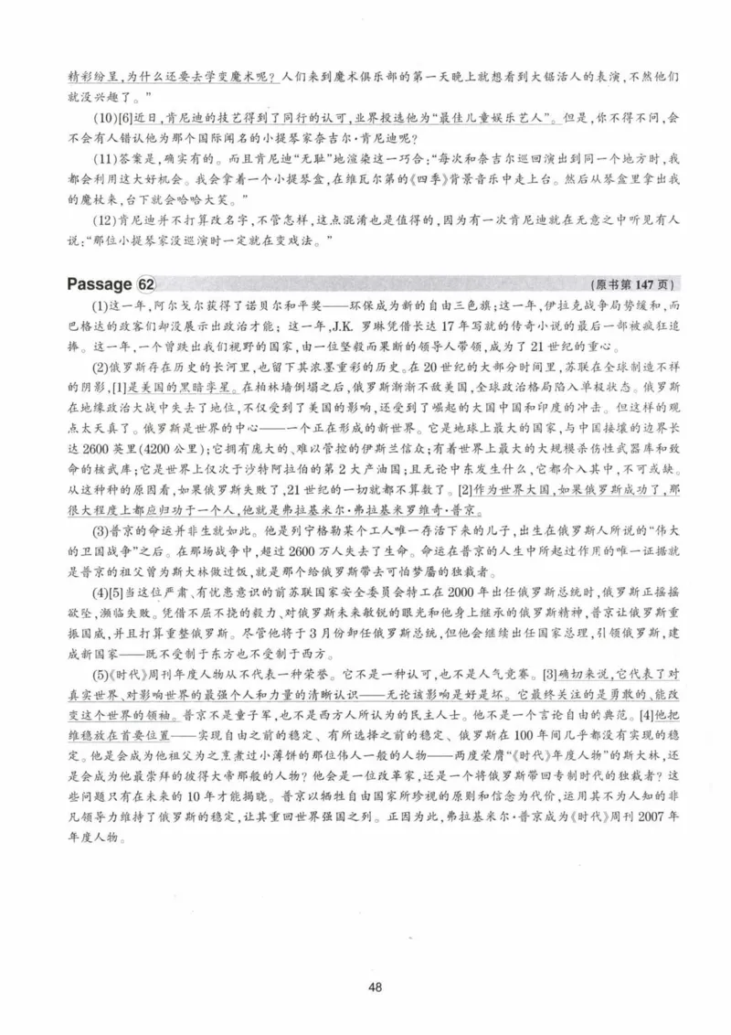 HY新版专八阅读180篇配套翻译_英语专八真题c_专八各板块专项资料合集_B5-专八阅读180篇