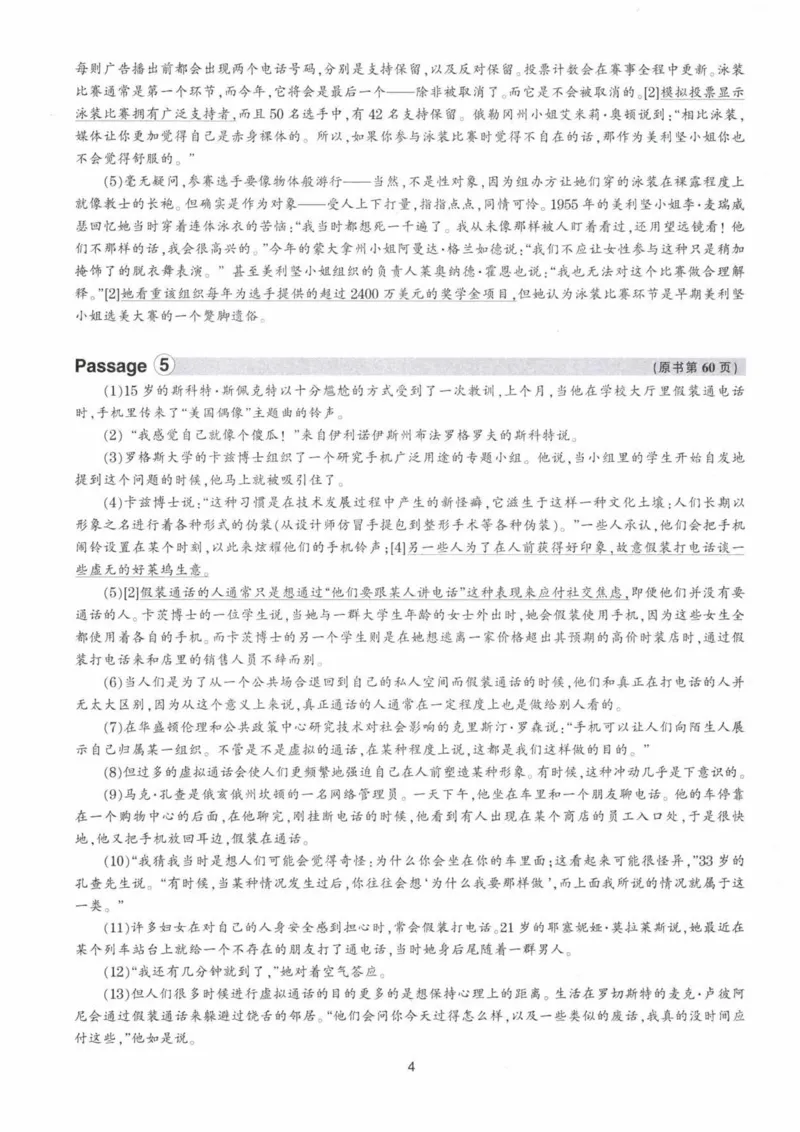HY新版专八阅读180篇配套翻译_英语专八真题c_专八各板块专项资料合集_B5-专八阅读180篇