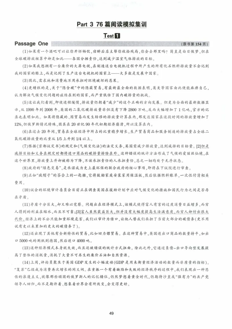 HY新版专八阅读180篇配套翻译_英语专八真题c_专八各板块专项资料合集_B5-专八阅读180篇