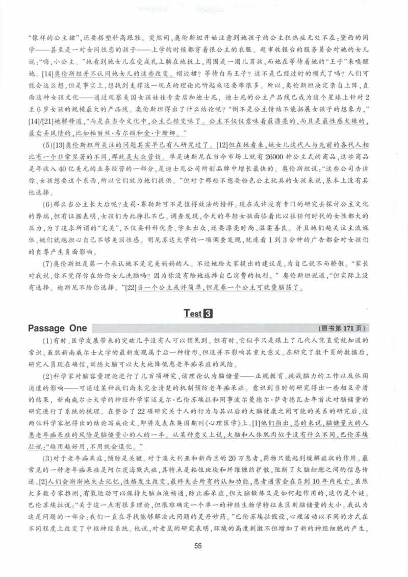 HY新版专八阅读180篇配套翻译_英语专八真题c_专八各板块专项资料合集_B5-专八阅读180篇