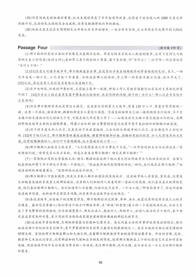 HY新版专八阅读180篇配套翻译_英语专八真题c_专八各板块专项资料合集_B5-专八阅读180篇