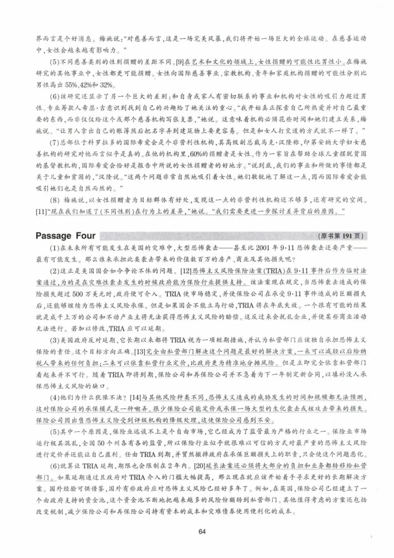 HY新版专八阅读180篇配套翻译_英语专八真题c_专八各板块专项资料合集_B5-专八阅读180篇