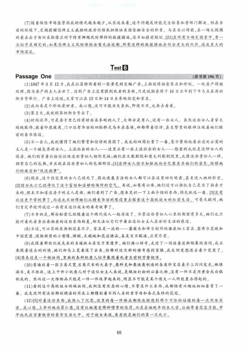 HY新版专八阅读180篇配套翻译_英语专八真题c_专八各板块专项资料合集_B5-专八阅读180篇