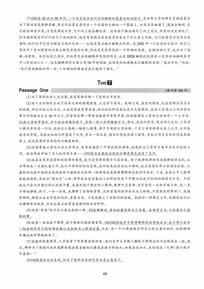 HY新版专八阅读180篇配套翻译_英语专八真题c_专八各板块专项资料合集_B5-专八阅读180篇