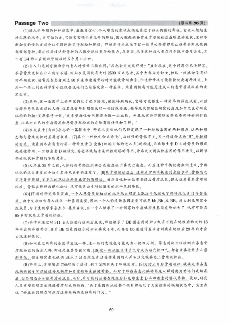 HY新版专八阅读180篇配套翻译_英语专八真题c_专八各板块专项资料合集_B5-专八阅读180篇