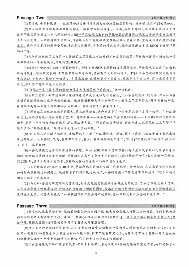HY新版专八阅读180篇配套翻译_英语专八真题c_专八各板块专项资料合集_B5-专八阅读180篇