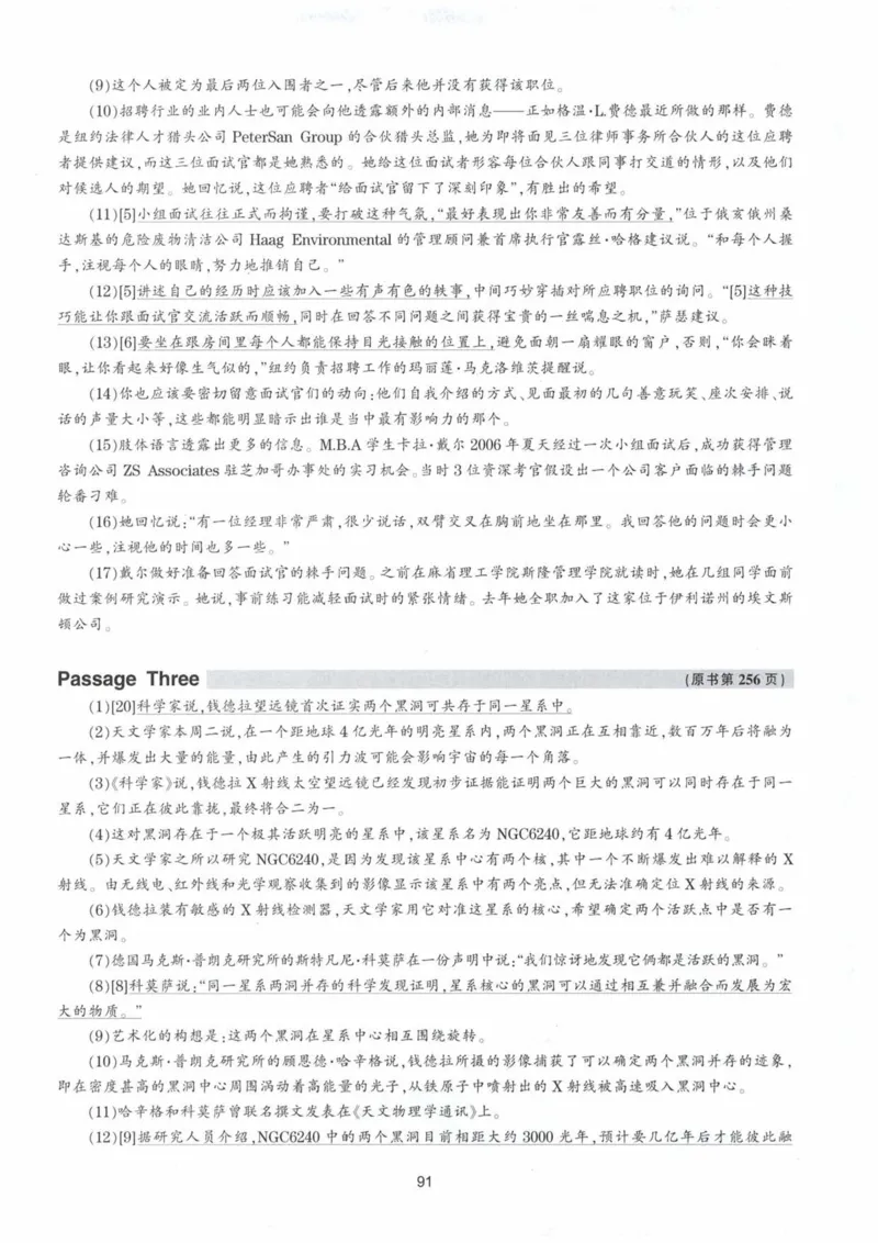HY新版专八阅读180篇配套翻译_英语专八真题c_专八各板块专项资料合集_B5-专八阅读180篇
