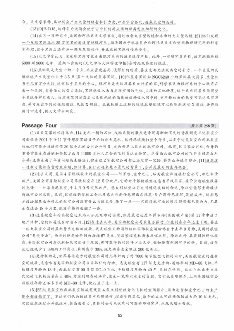 HY新版专八阅读180篇配套翻译_英语专八真题c_专八各板块专项资料合集_B5-专八阅读180篇