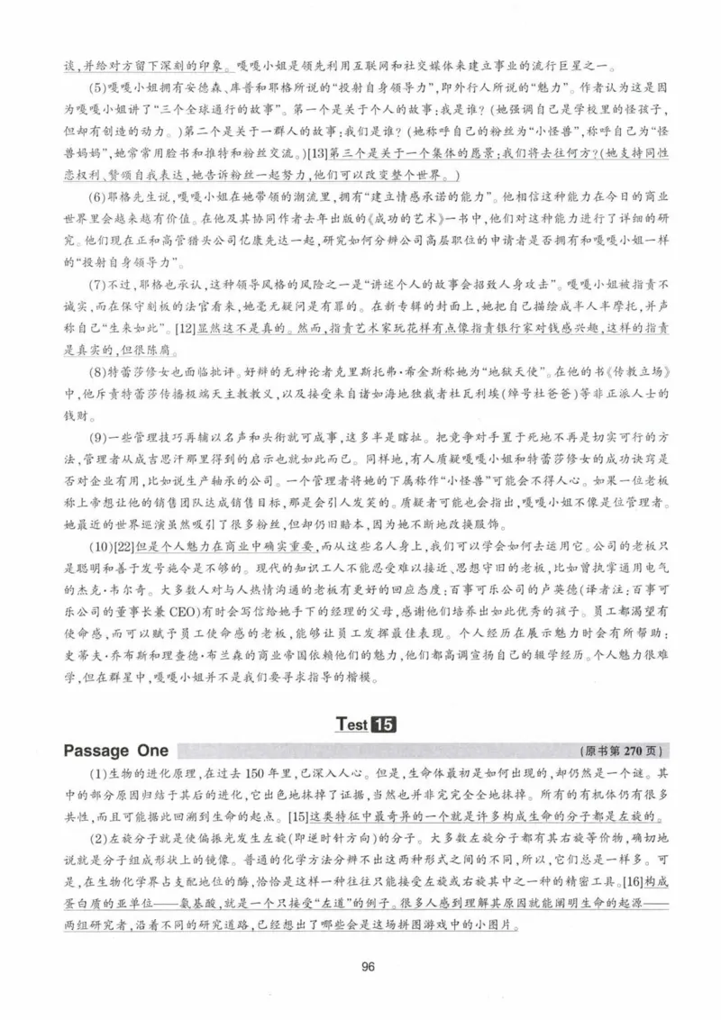 HY新版专八阅读180篇配套翻译_英语专八真题c_专八各板块专项资料合集_B5-专八阅读180篇