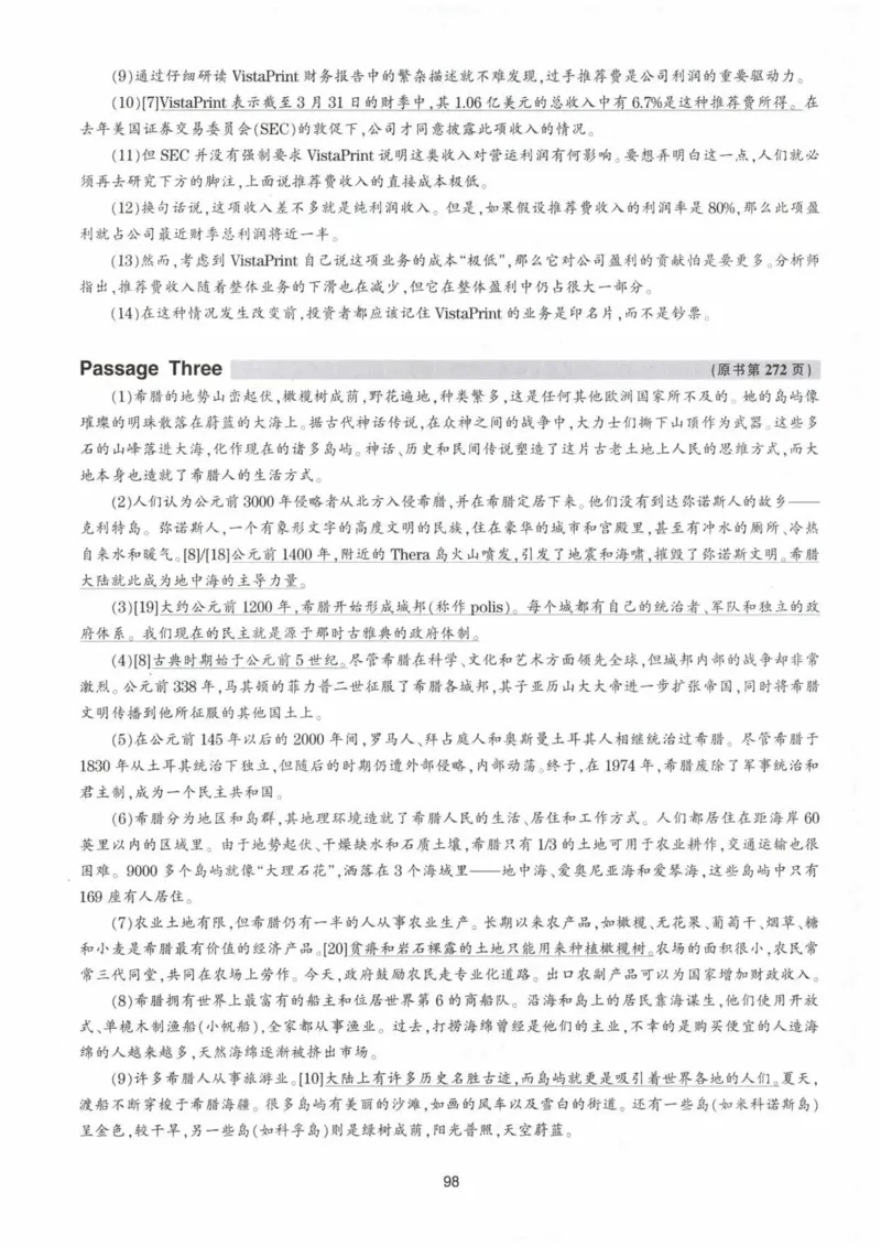 HY新版专八阅读180篇配套翻译_英语专八真题c_专八各板块专项资料合集_B5-专八阅读180篇