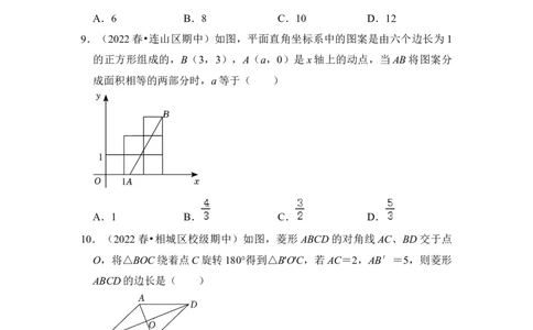 专题02中心对称与中心对称图形（四大类型）（题型专练）（学生版）_人教版数学九年级上册_版本二_九年级数学上册（人教版）_知识解读与题型专练-V14_2024版