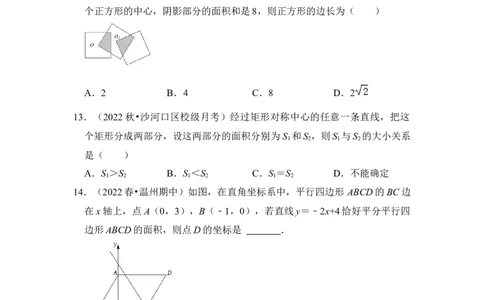 专题02中心对称与中心对称图形（四大类型）（题型专练）（学生版）_人教版数学九年级上册_版本二_九年级数学上册（人教版）_知识解读与题型专练-V14_2024版