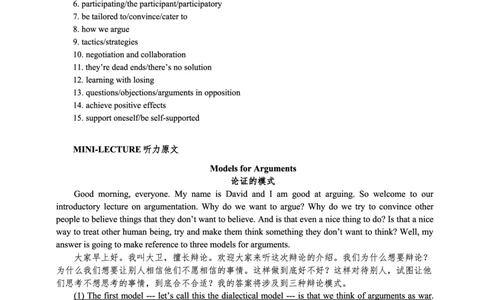 2016年英语专八真题解析_英语专八真题c_专八历年真题2009-2025_新题型专八(2009~2025)_2016年专八真题+音频+解析