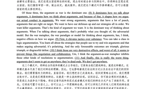 2016年英语专八真题解析_英语专八真题c_专八历年真题2009-2025_新题型专八(2009~2025)_2016年专八真题+音频+解析