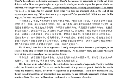 2016年英语专八真题解析_英语专八真题c_专八历年真题2009-2025_新题型专八(2009~2025)_2016年专八真题+音频+解析