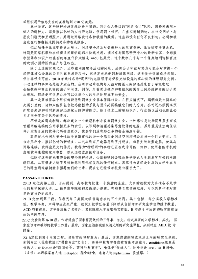 2016年英语专八真题解析_英语专八真题c_专八历年真题2009-2025_新题型专八(2009~2025)_2016年专八真题+音频+解析