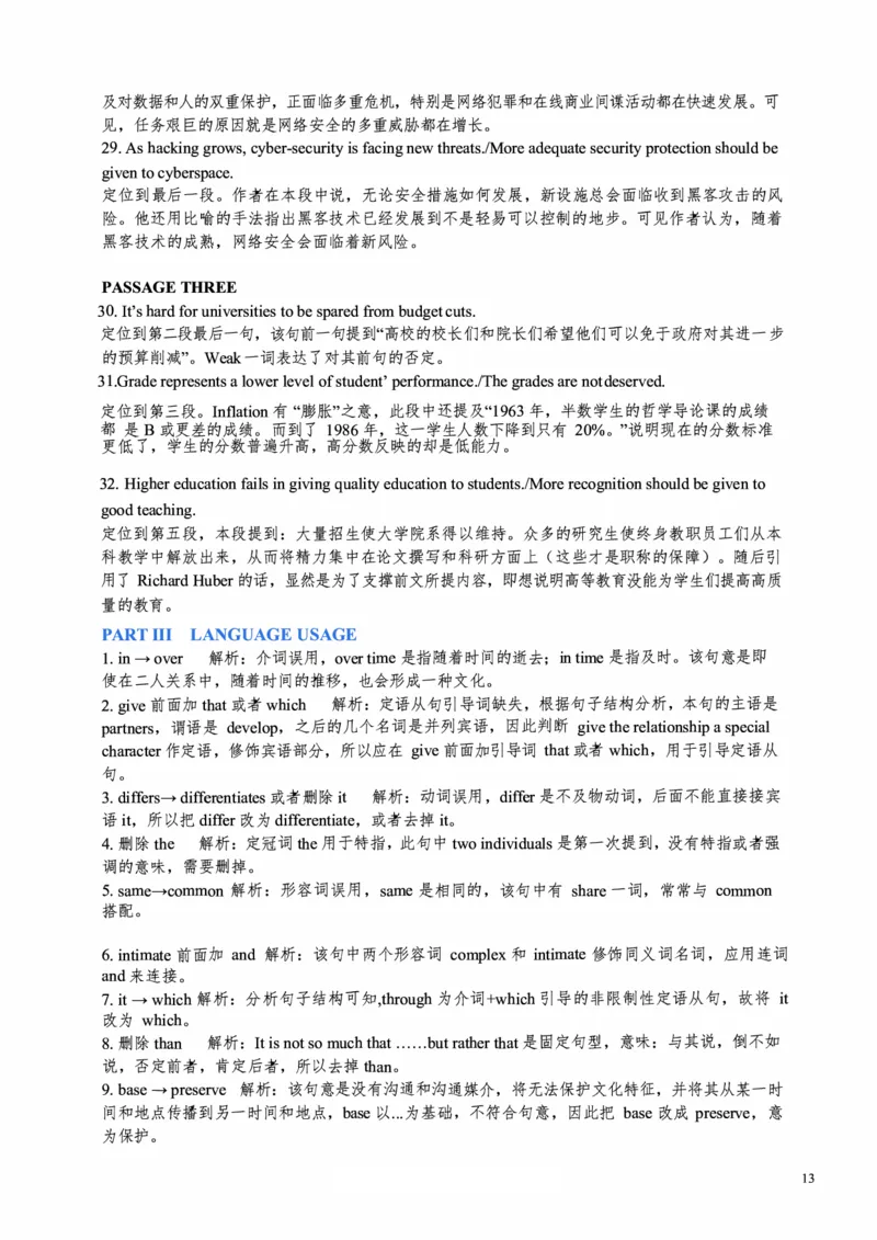 2016年英语专八真题解析_英语专八真题c_专八历年真题2009-2025_新题型专八(2009~2025)_2016年专八真题+音频+解析