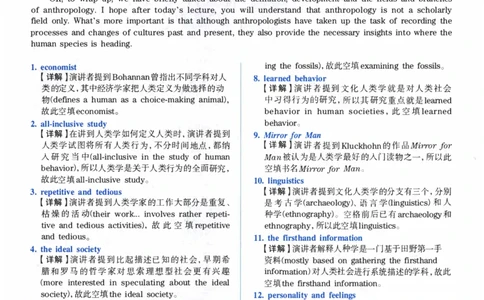 2022年专八真题解析_英语专八真题c_专八历年真题2009-2025_新题型专八(2009~2025)_2022年专八真题+音频+解析