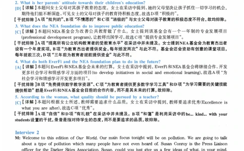 2022年专八真题解析_英语专八真题c_专八历年真题2009-2025_新题型专八(2009~2025)_2022年专八真题+音频+解析