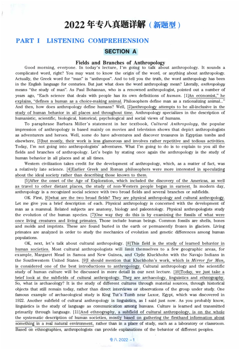 2022年专八真题解析_英语专八真题c_专八历年真题2009-2025_新题型专八(2009~2025)_2022年专八真题+音频+解析