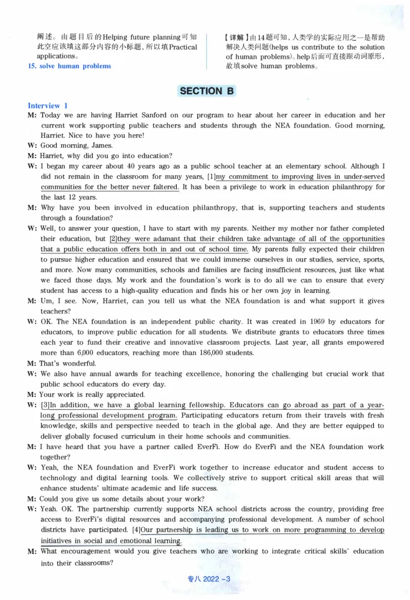 2022年专八真题解析_英语专八真题c_专八历年真题2009-2025_新题型专八(2009~2025)_2022年专八真题+音频+解析