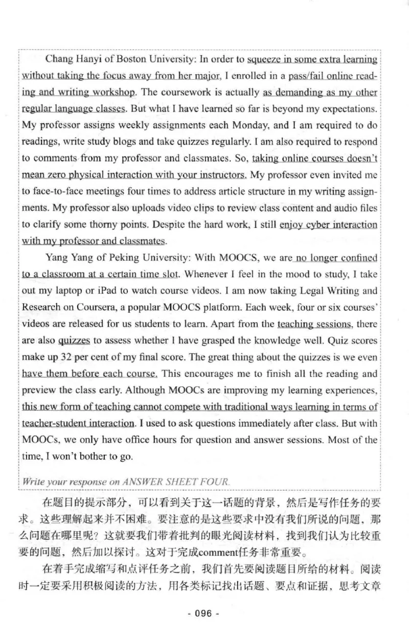冲击波专八写作_英语专八真题c_专八版本1(优先学)_专八各类练习(赠送资料)_冲击波专八改错专用书