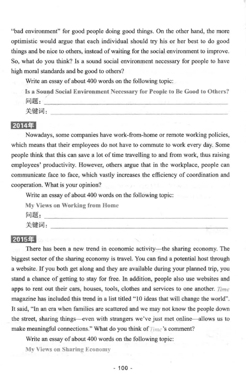 冲击波专八写作_英语专八真题c_专八版本1(优先学)_专八各类练习(赠送资料)_冲击波专八改错专用书