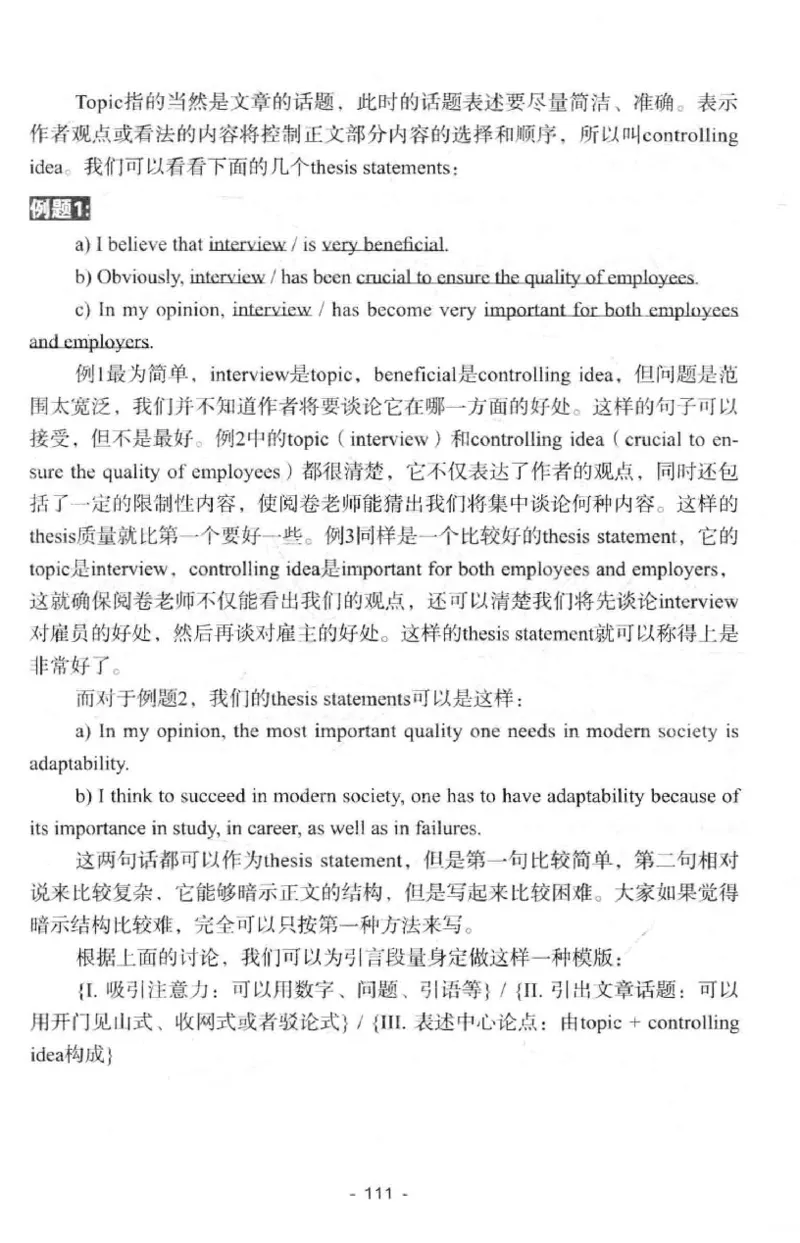 冲击波专八写作_英语专八真题c_专八版本1(优先学)_专八各类练习(赠送资料)_冲击波专八改错专用书