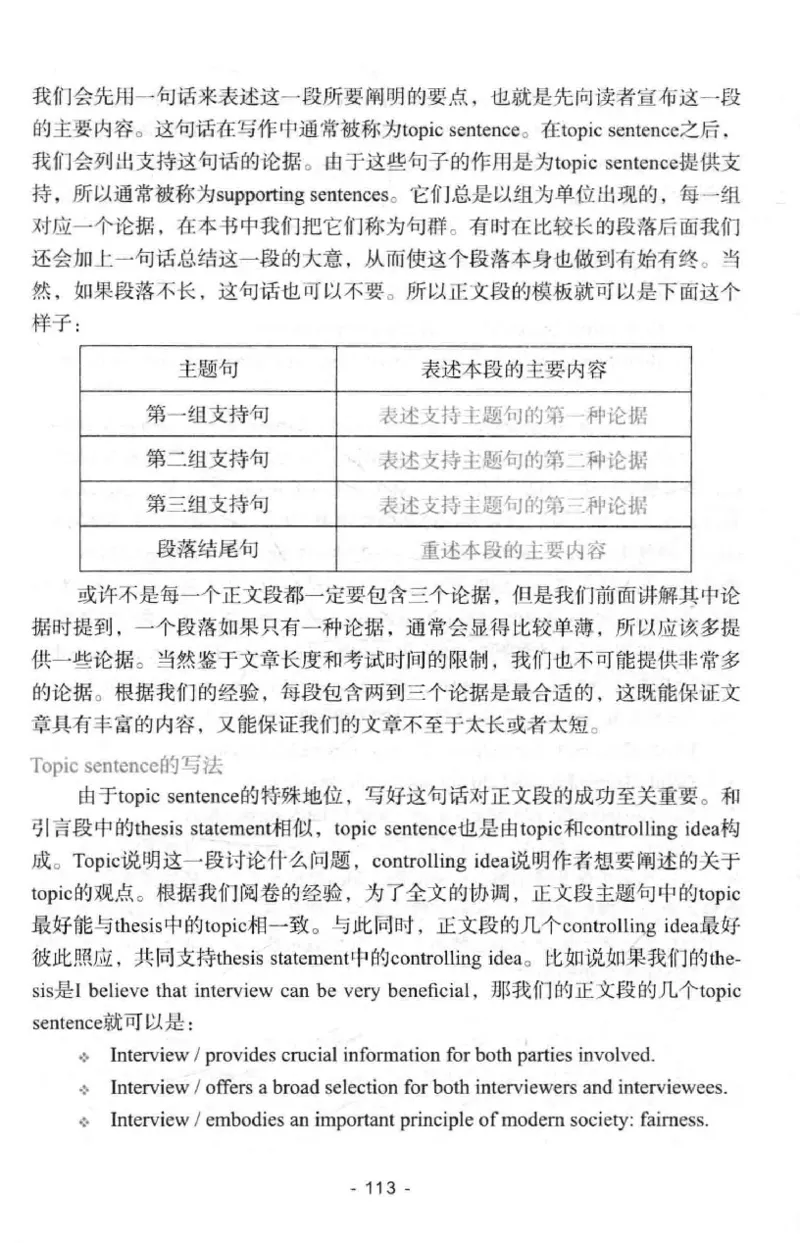 冲击波专八写作_英语专八真题c_专八版本1(优先学)_专八各类练习(赠送资料)_冲击波专八改错专用书