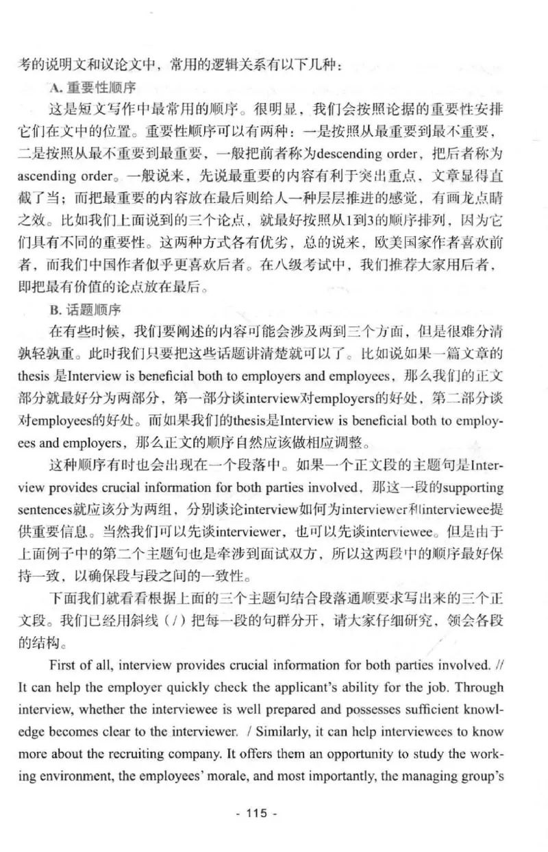 冲击波专八写作_英语专八真题c_专八版本1(优先学)_专八各类练习(赠送资料)_冲击波专八改错专用书