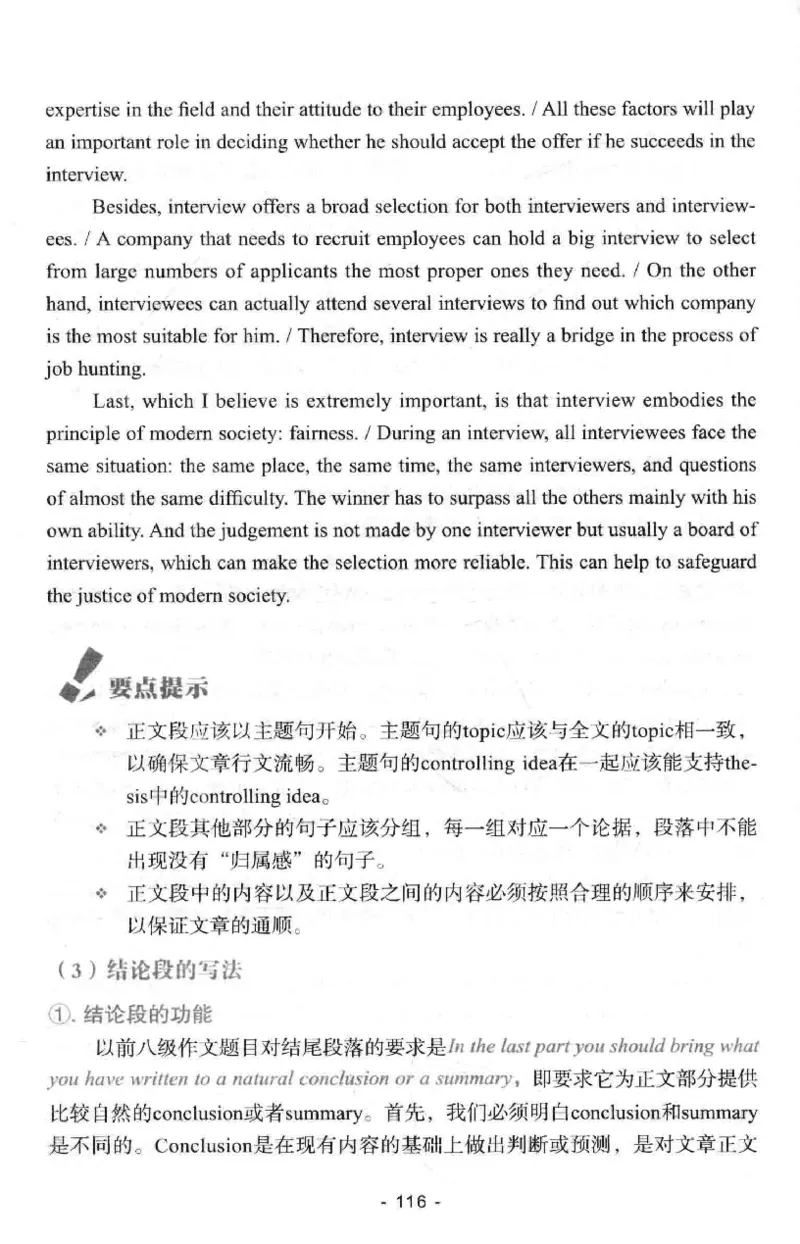 冲击波专八写作_英语专八真题c_专八版本1(优先学)_专八各类练习(赠送资料)_冲击波专八改错专用书