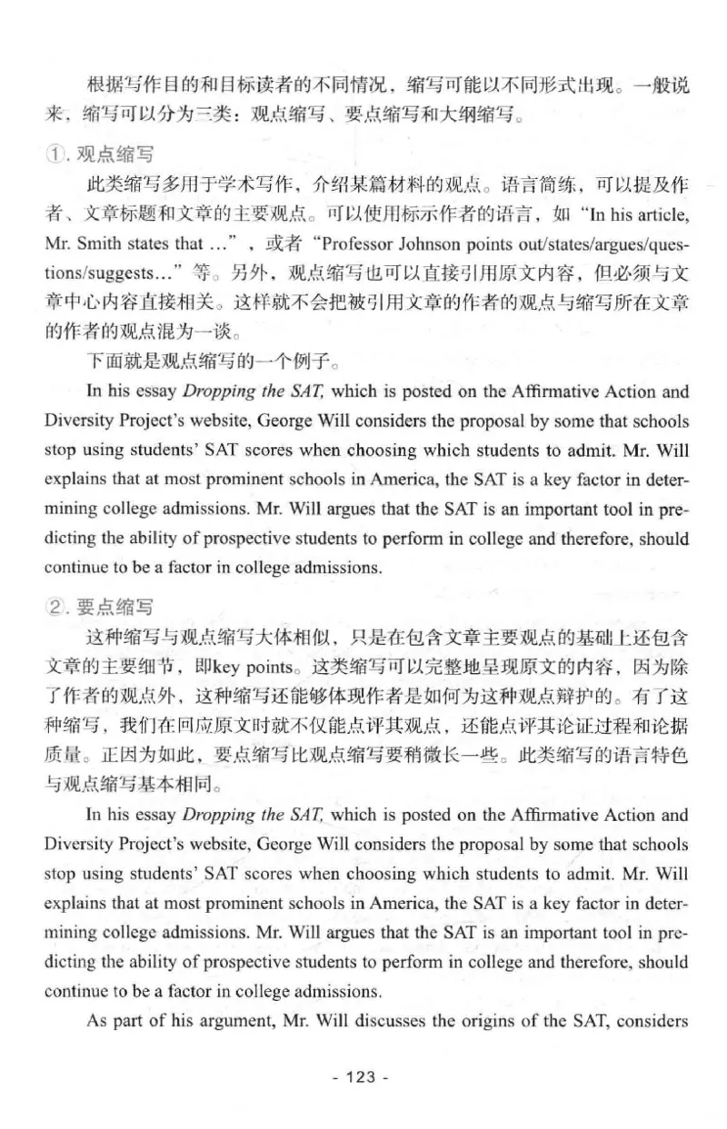 冲击波专八写作_英语专八真题c_专八版本1(优先学)_专八各类练习(赠送资料)_冲击波专八改错专用书