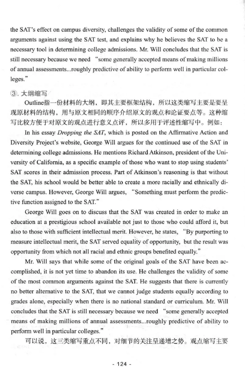 冲击波专八写作_英语专八真题c_专八版本1(优先学)_专八各类练习(赠送资料)_冲击波专八改错专用书