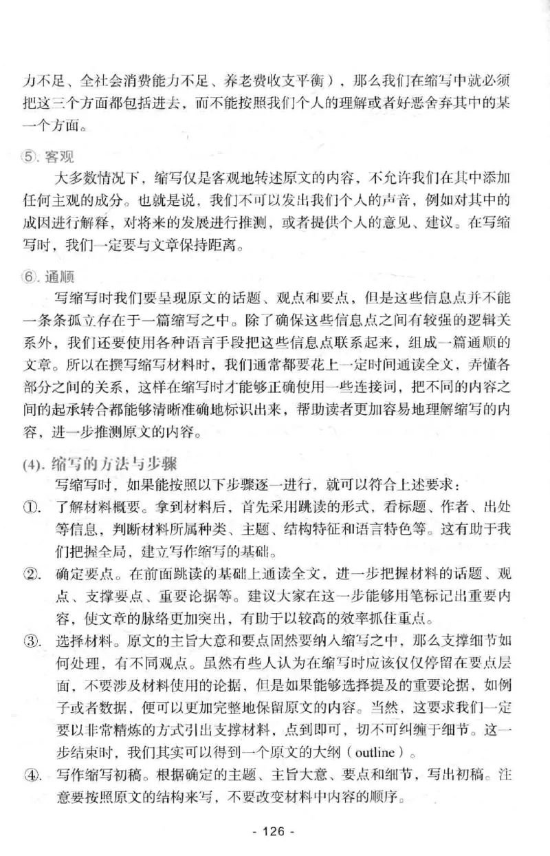 冲击波专八写作_英语专八真题c_专八版本1(优先学)_专八各类练习(赠送资料)_冲击波专八改错专用书